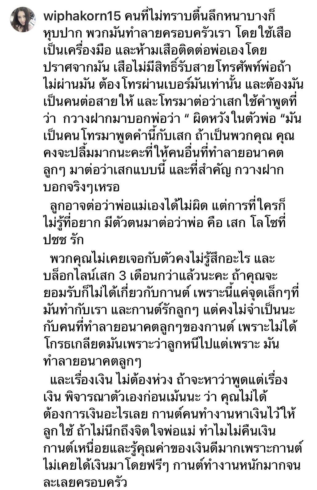 “กานต์ วิภากร” ระบายความรู้สึกหลัง “เสือ” เจอหน้า “เสก โลโซ”