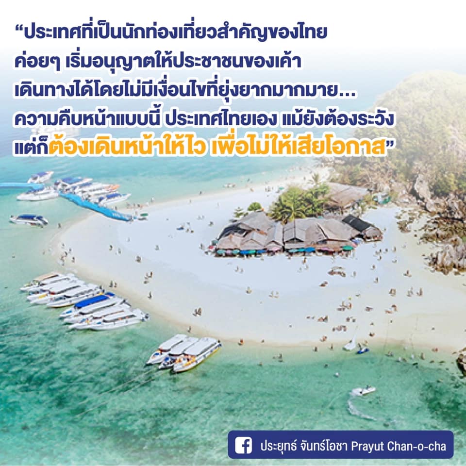 สรุปสาระสำคัญ เปิดประเทศ 1 พ.ย.นี้ พร้อมเปิดร้านอาหาร-สถานบันเทิง 1 ธ.ค.64 สรุปสาระสำคัญ เปิดประเทศ 1 พ.ย.นี้ พร้อมเปิดร้านอาหาร-สถานบันเทิง 1 ธ.ค.64