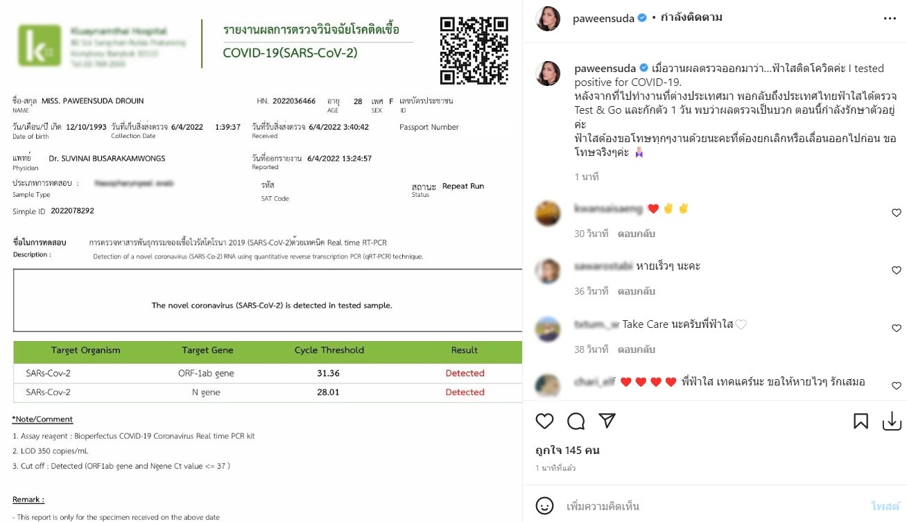 พบเชื้อหลังกลับจากต่างประเทศ!! ฟ้าใส ปวีณสุดา ติดโควิด19 พบเชื้อหลังกลับจากต่างประเทศ!! ฟ้าใส ปวีณสุดา ติดโควิด19