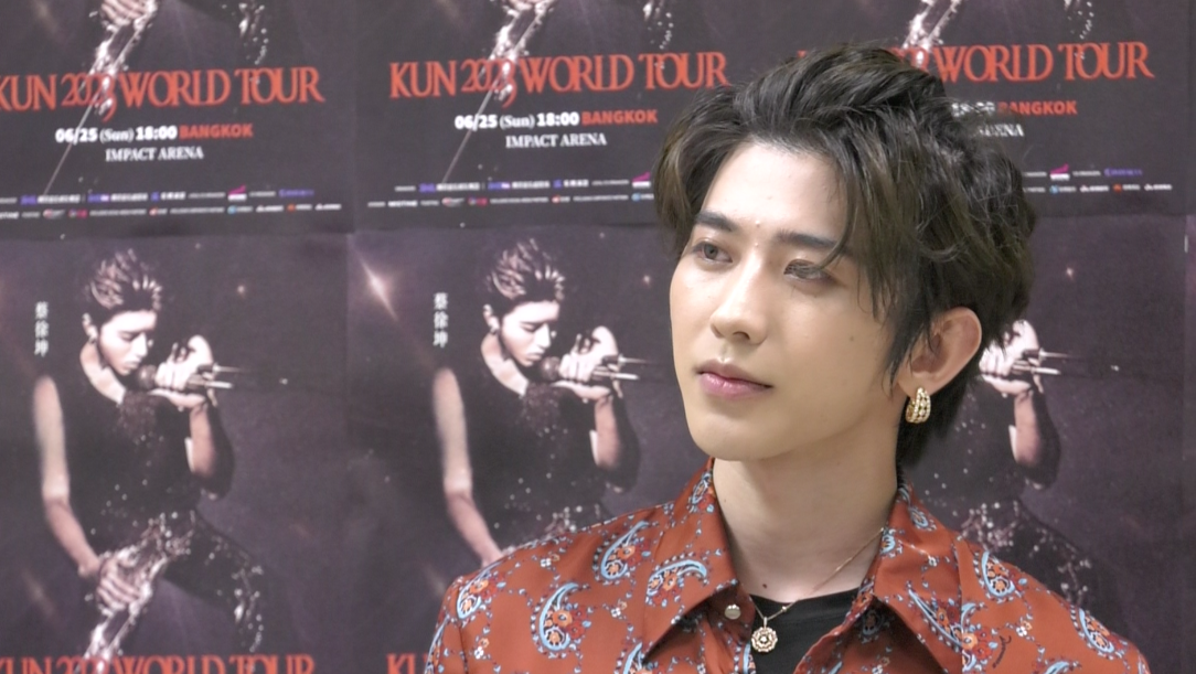 หล่อ ไหว้สวย พูดไทยเก่ง!! ‘ช่ายสวี่คุน’ จัดเต็มเวิลด์ทัวร์แรกในไทยสุดฟิน หล่อ ไหว้สวย พูดไทยเก่ง!! ‘ช่ายสวี่คุน’ จัดเต็มเวิลด์ทัวร์แรกในไทยสุดฟิน