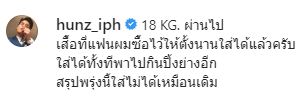 ฮั่น อิสริยะ อวดหุ่นสุดฟิต น้ำหนักลด 18 กิโล ลั่น! ใส่เสื้อที่ จียอน ซื้อให้ได้แล้ว 