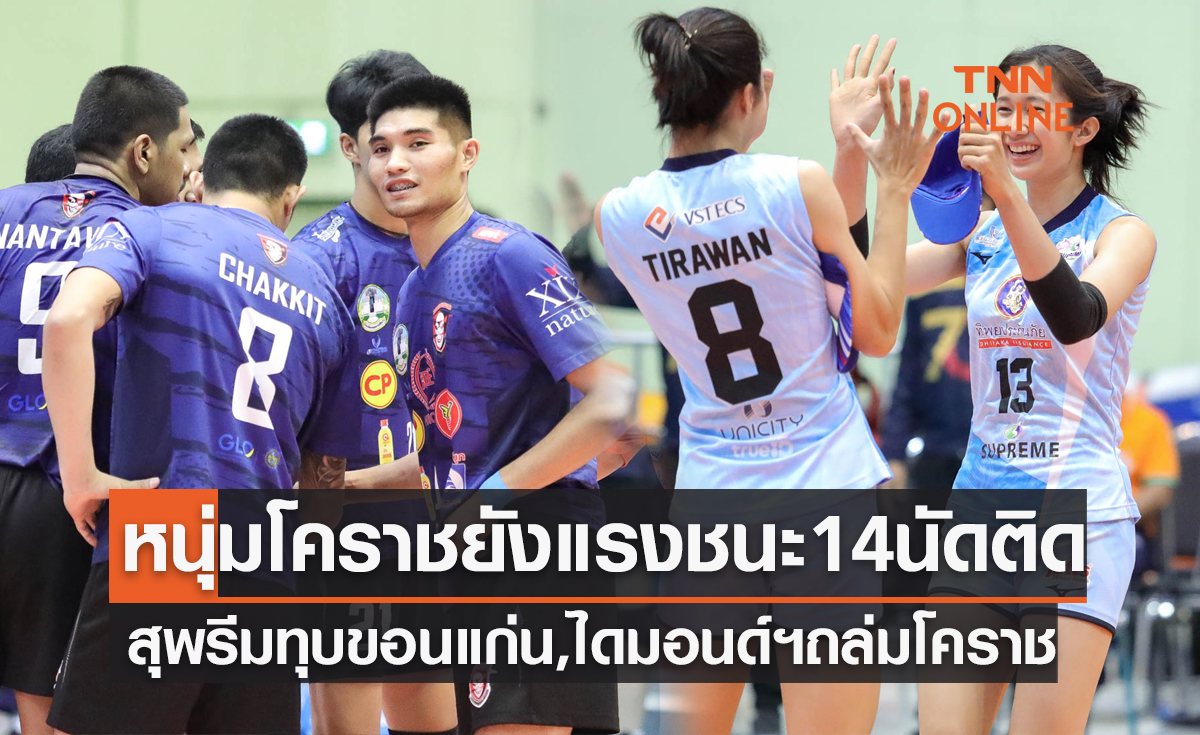 สรุปผลวอลเลย์บอลไทยแลนด์ลีก 2022-23 รอบไฟนอลส์โฟร์ นัดที่สอง (18 ก.พ. 66)