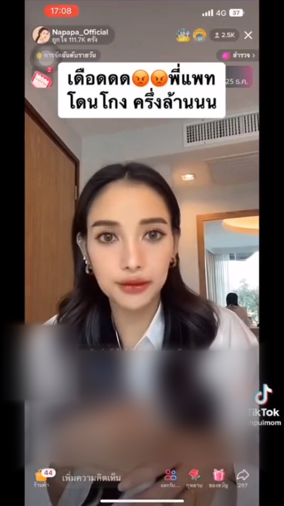 แพท ณปภา ไลฟ์เดือด หลังโดนโกงเงินครึ่งล้าน จากการไปทำงานที่ สปป.ลาว แพท ณปภา ไลฟ์เดือด หลังโดนโกงเงินครึ่งล้าน จากการไปทำงานที่ สปป.ลาว