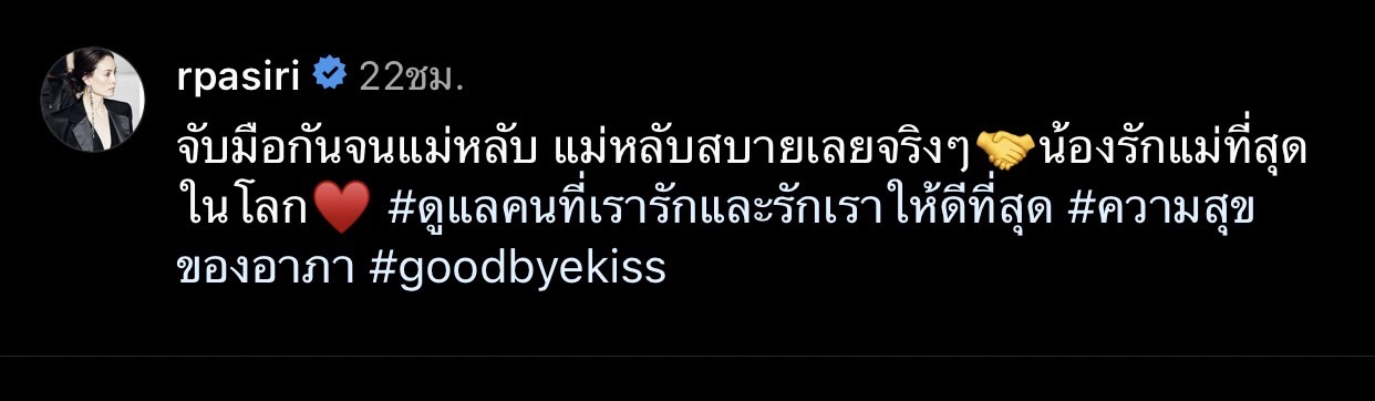อุ๋ม อาภาศิริ อาลัยคุณเเม่ โพสต์ภาพจับมือกันจนวินาทีสุดท้าย อุ๋ม อาภาศิริ อาลัยคุณเเม่ โพสต์ภาพจับมือกันจนวินาทีสุดท้าย