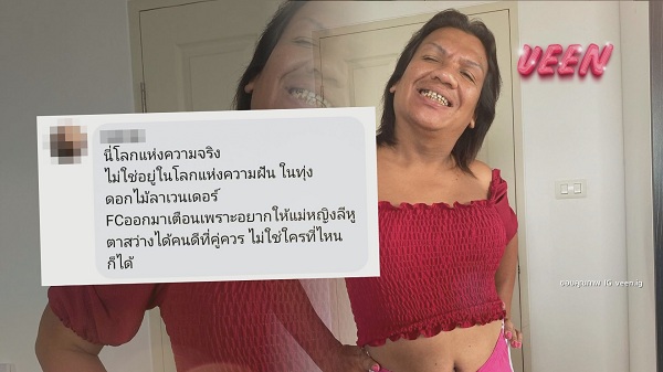 วอนแฟนคลับเข้าใจ หลัง “แม่หญิงลี” เปิดตัวหนุ่มข้างกาย (มีคลิป) วอนแฟนคลับเข้าใจ หลัง “แม่หญิงลี” เปิดตัวหนุ่มข้างกาย (มีคลิป)