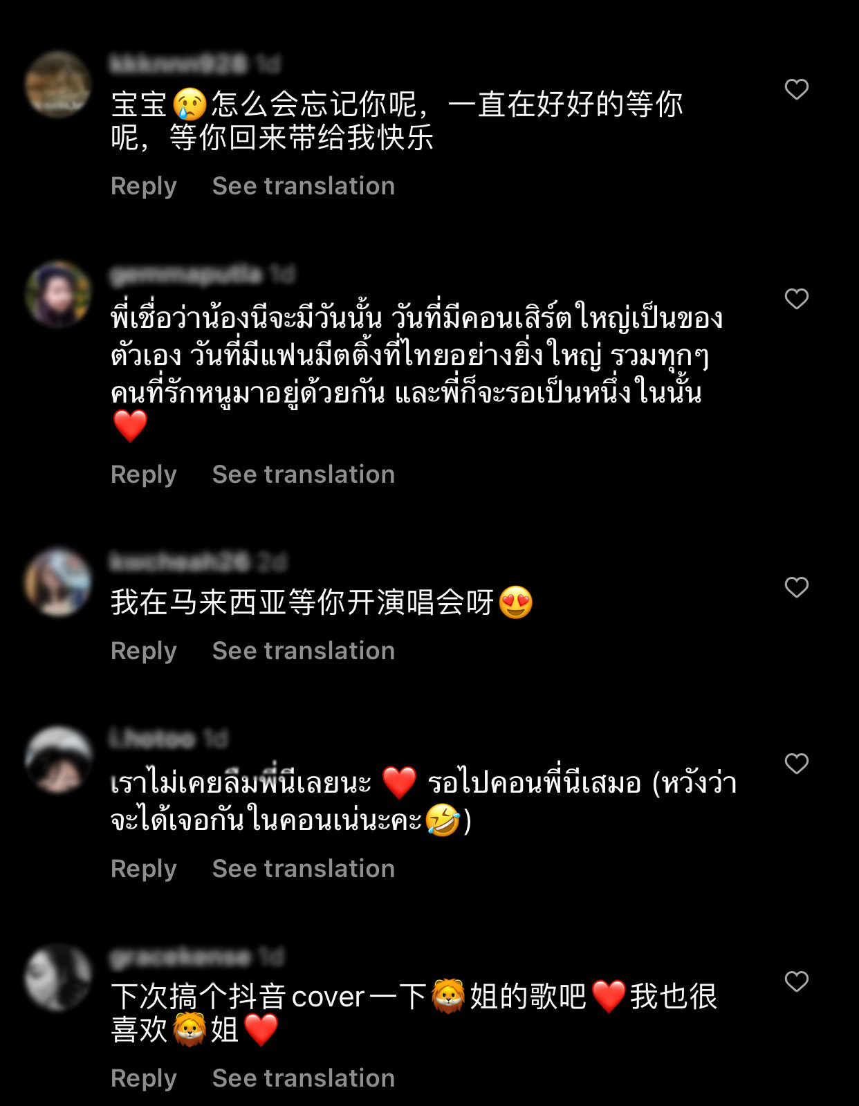 โรส ศิรินทิพย์ ลั่น เตรียมจัดคอนเสิร์ตให้ ซันนี่ เกวลิน โรส ศิรินทิพย์ ลั่น เตรียมจัดคอนเสิร์ตให้ ซันนี่ เกวลิน