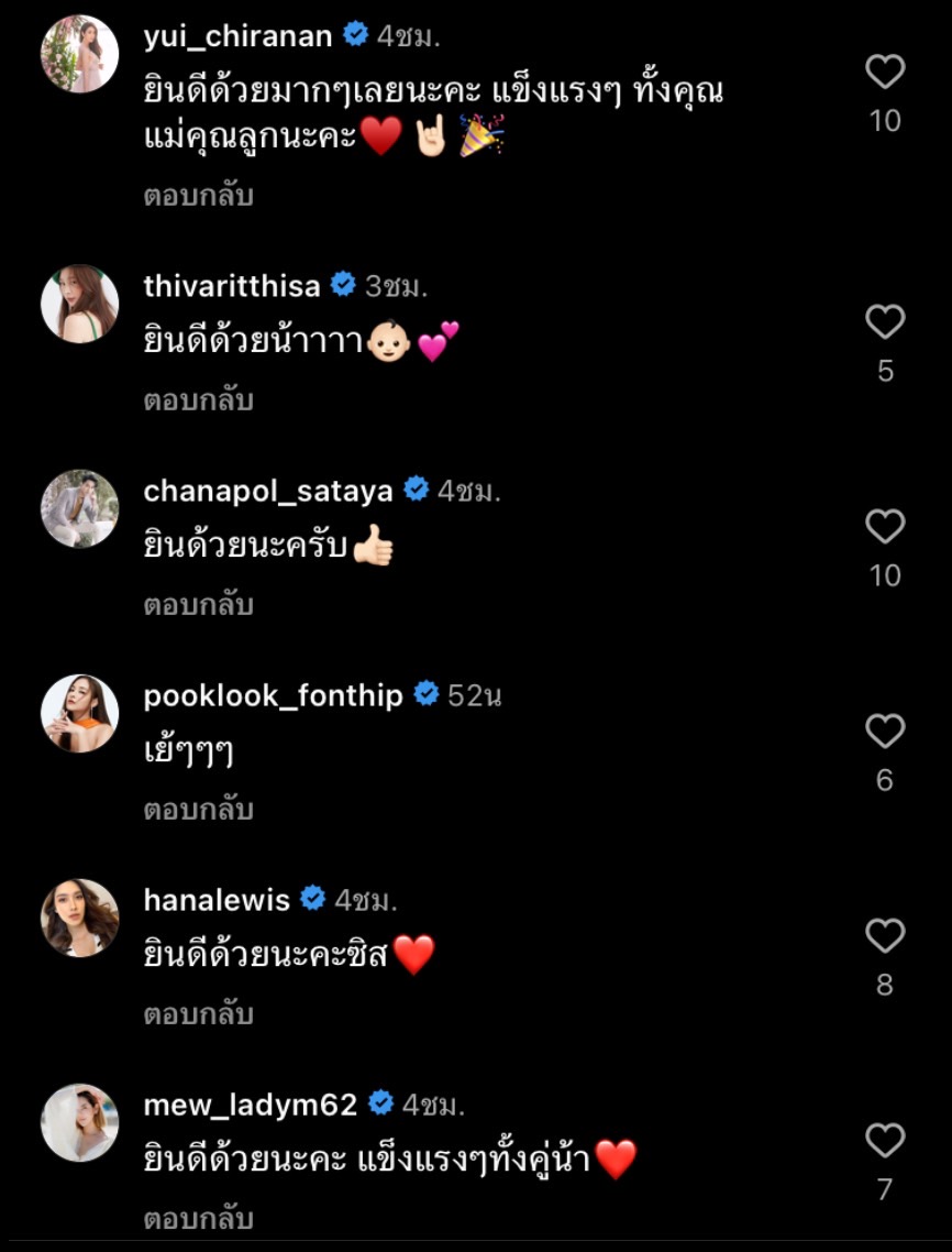 เกี่ยวก้อย ขวัญกวินท์ โพสต์ข่าวดี คลอดน้องดาร์ญ่าแล้ว