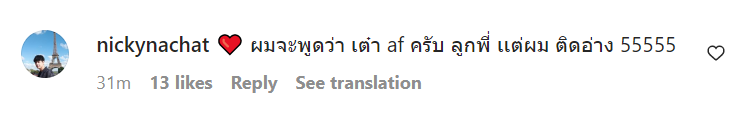 เต๋า สมชาย หวิดวางมวย หลังเจอ นิกกี้ ท้าต่อยใน RWS ราชดำเนิน