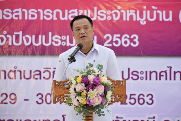 อสม. ป้อมปราการด่านหน้าสู้โควิด ฮีโร่ของชุมชน อสม. ป้อมปราการด่านหน้าสู้โควิด ฮีโร่ของชุมชน