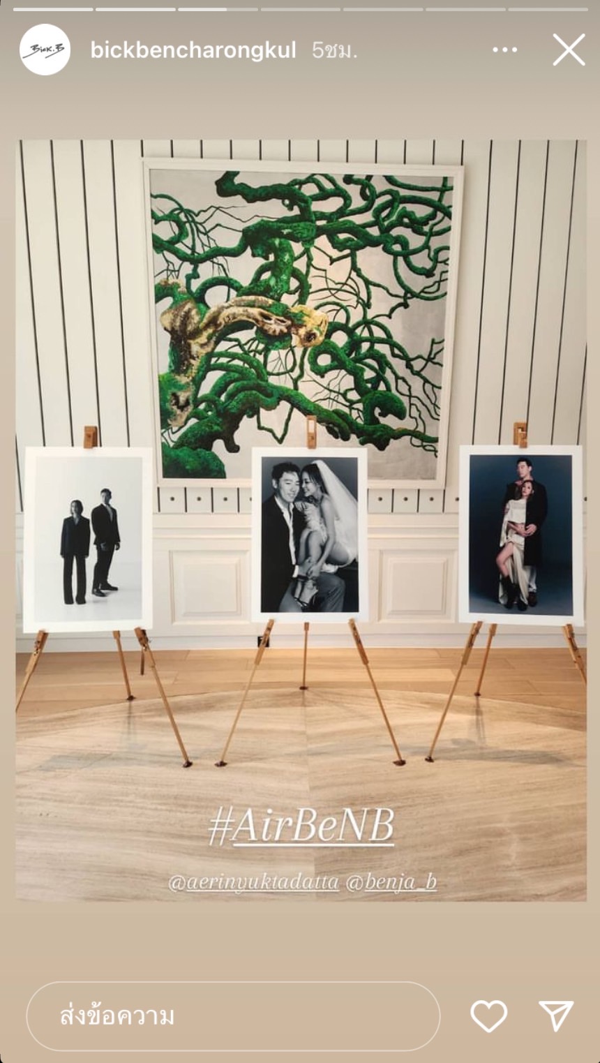 แอริน - ไฮโซเบญ เข้าสู่ประตูวิวาห์แล้ว คนบันเทิงร่วมยินดีเพียบ 