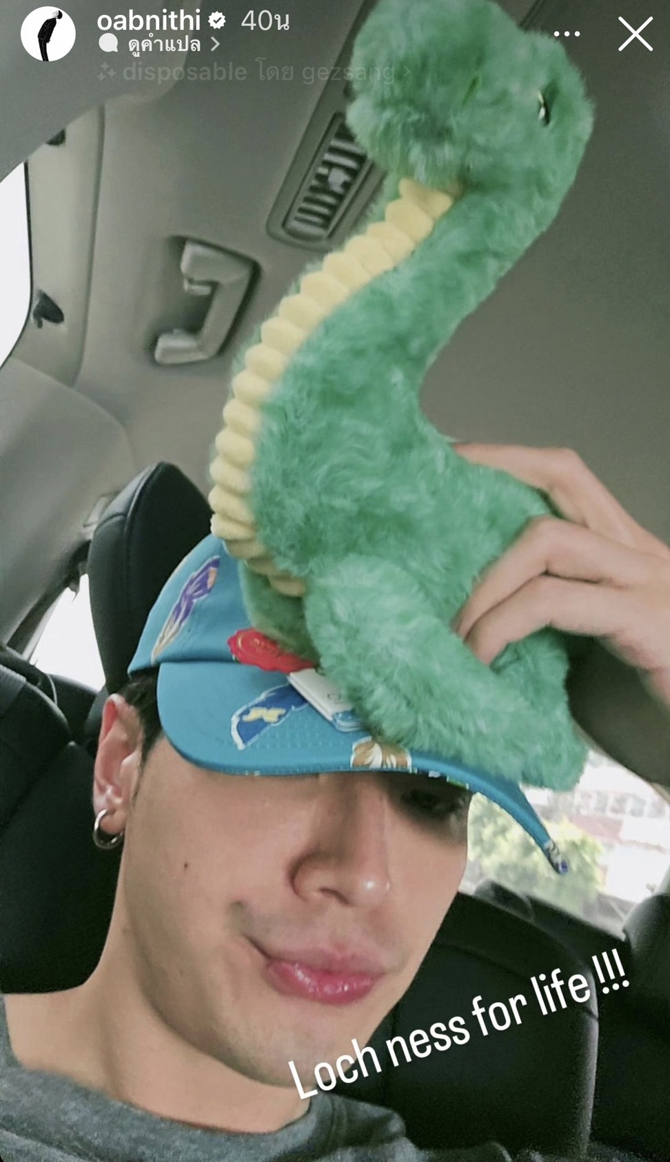 โอบนิธิ ทำใจละลาย เสิร์ฟแคปชั่นเด็ด แน่จริงก็ส่งยิ้มมา