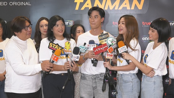 “ทรูไอดี” จัดเต็ม บวงสรวงซีรีส์ใหม่ “TANMAN ทำแทนได้”    (มีคลิป)