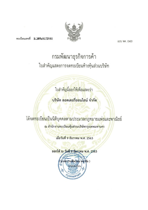 สำนักงานสลากฯ แจงไม่เกี่ยวข้อง www.กองสลาก.com พบเป็นของบริษัทเอกชน สำนักงานสลากฯ แจงไม่เกี่ยวข้อง www.กองสลาก.com พบเป็นของบริษัทเอกชน