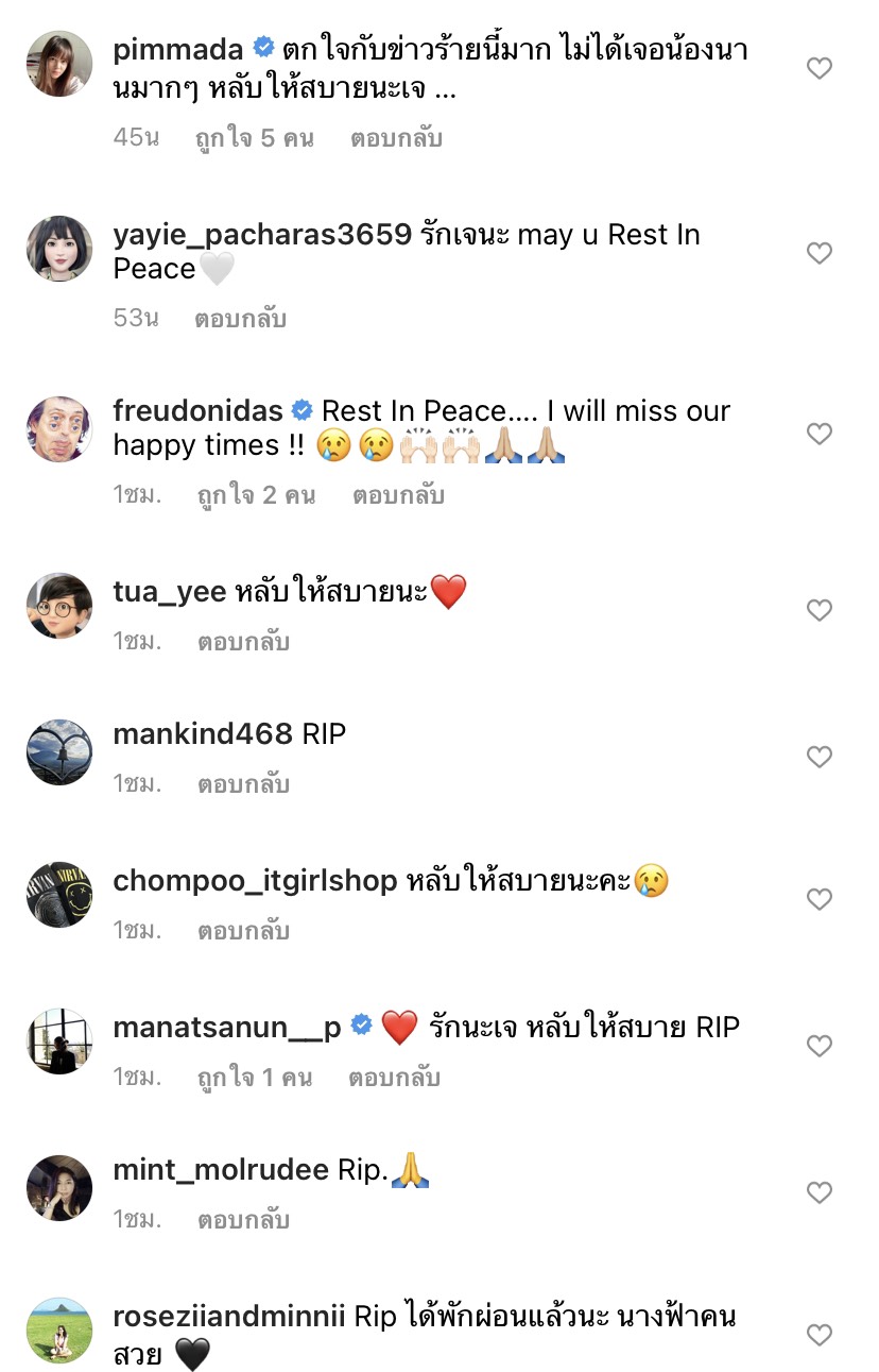 แตงโม-โดนัท เพื่อนดารา อาลัย เจ ไพลิน อดีตนักแสดงยุค 90 จากไปอย่างสงบ แตงโม-โดนัท เพื่อนดารา อาลัย เจ ไพลิน อดีตนักแสดงยุค 90 จากไปอย่างสงบ