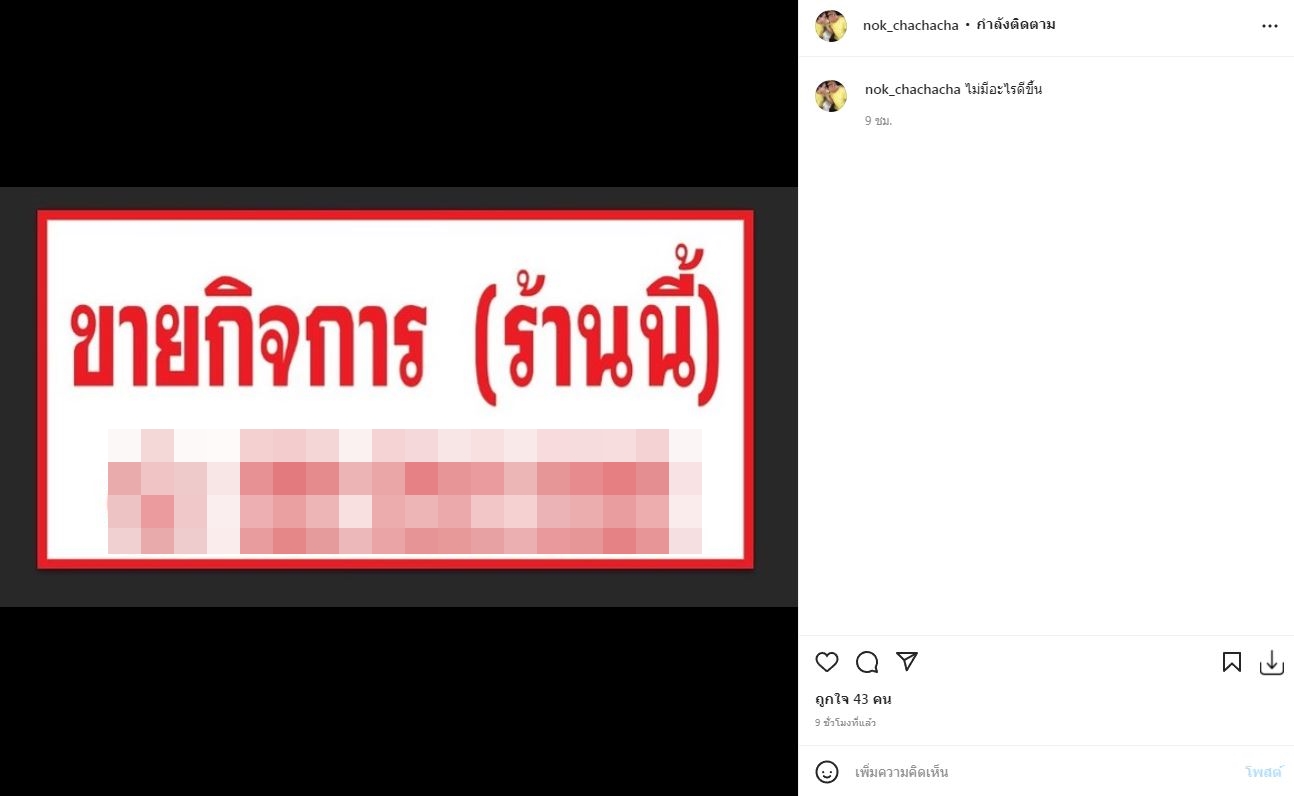 หม่ำ คอนเฟิร์ม!! ขาเตียง โหน่ง-ภรรยา ยังไม่หัก