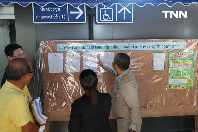 วันแรกเปิดรับสมัคร สว. ประธาน กกต. ย้ำทุกพื้นที่มีความพร้อม วันแรกเปิดรับสมัคร สว. ประธาน กกต. ย้ำทุกพื้นที่มีความพร้อม