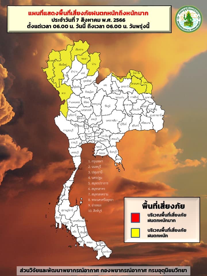 ฝนตกหนักถึงหนักมาก จังหวัดไหนบ้าง? โดนผลกระทบตั้งแต่วันนี้ถึงพรุ่งนี้เช้า