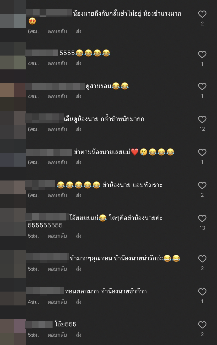 ให้ได้แค่เพื่อน! ดีเจ ต้นหอม ฝากถึง บอย พิษณุ 