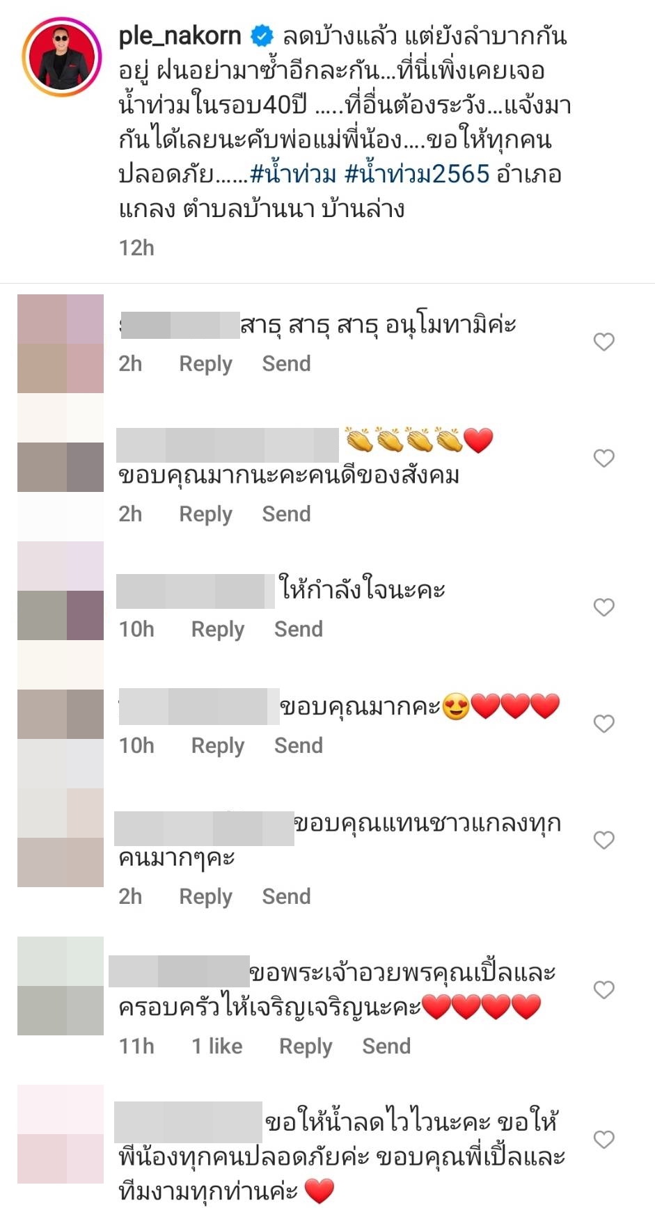 ชีวิตมันต้องสู้! ฝน ลุยน้ำท่วมถ่ายละคร