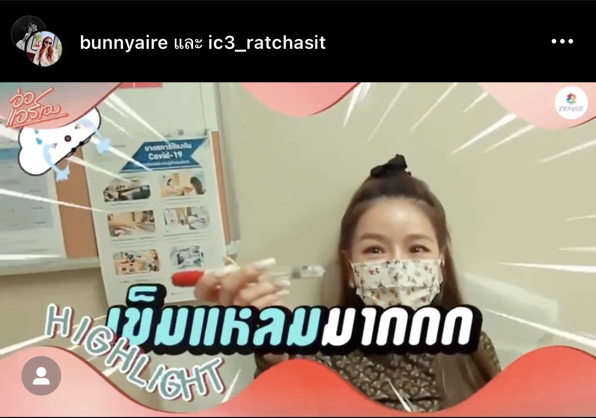 เปิดประสบการ์18+!! แอร์ ภัณฑิลา เตรียมไข่พร้อมมีลูก