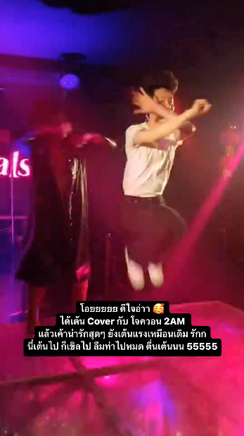 ร้องชัดเป๊ะ!! 'โจควอน' คัฟเวอร์ 'ทรงอย่างแบด' เต้นโพลแดนซ์ นั่งตุ๊กๆ ตะลอนกรุงเทพ ร้องชัดเป๊ะ!! 'โจควอน' คัฟเวอร์ 'ทรงอย่างแบด' เต้นโพลแดนซ์ นั่งตุ๊กๆ ตะลอนกรุงเทพ