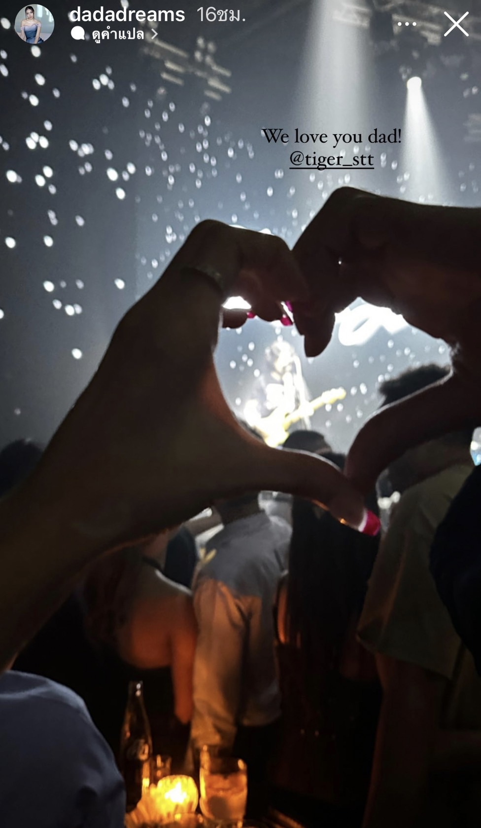 แฟนสาว เสือ เสฏกานต์ โพสต์อวยพรวันเกิดย้อนหลัง หวานฉ่ำ!!