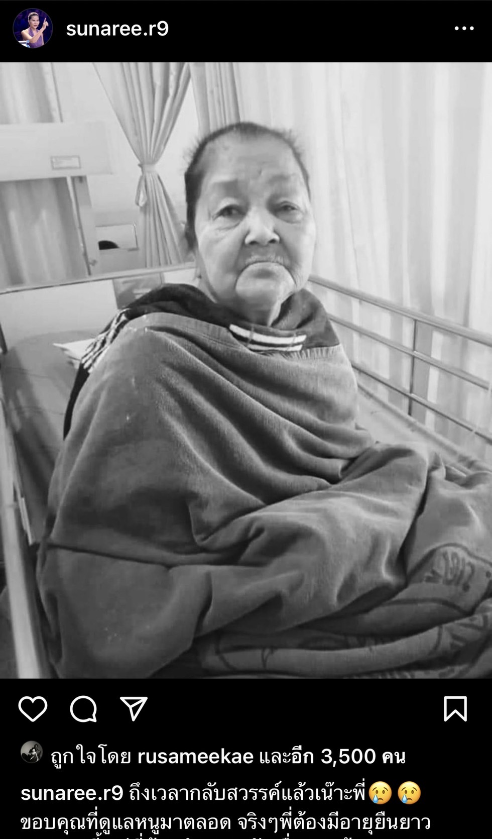 สุนารี โพสต์เศร้าเลิกสามี - พี่สาวเสียชีวิต สุนารี โพสต์เศร้าเลิกสามี - พี่สาวเสียชีวิต