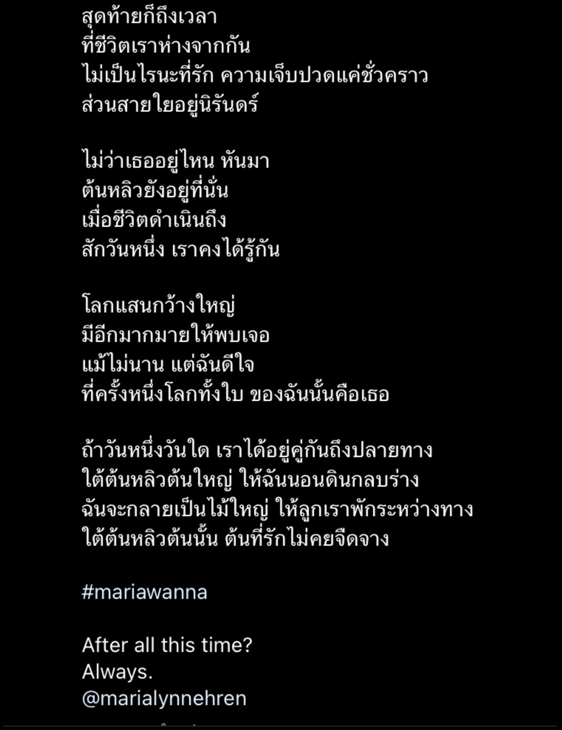 มารีญา พูลเลิศลาภ เลิกกับ สิงห์ วรรณสิงห์ แล้ว มารีญา พูลเลิศลาภ เลิกกับ สิงห์ วรรณสิงห์ แล้ว