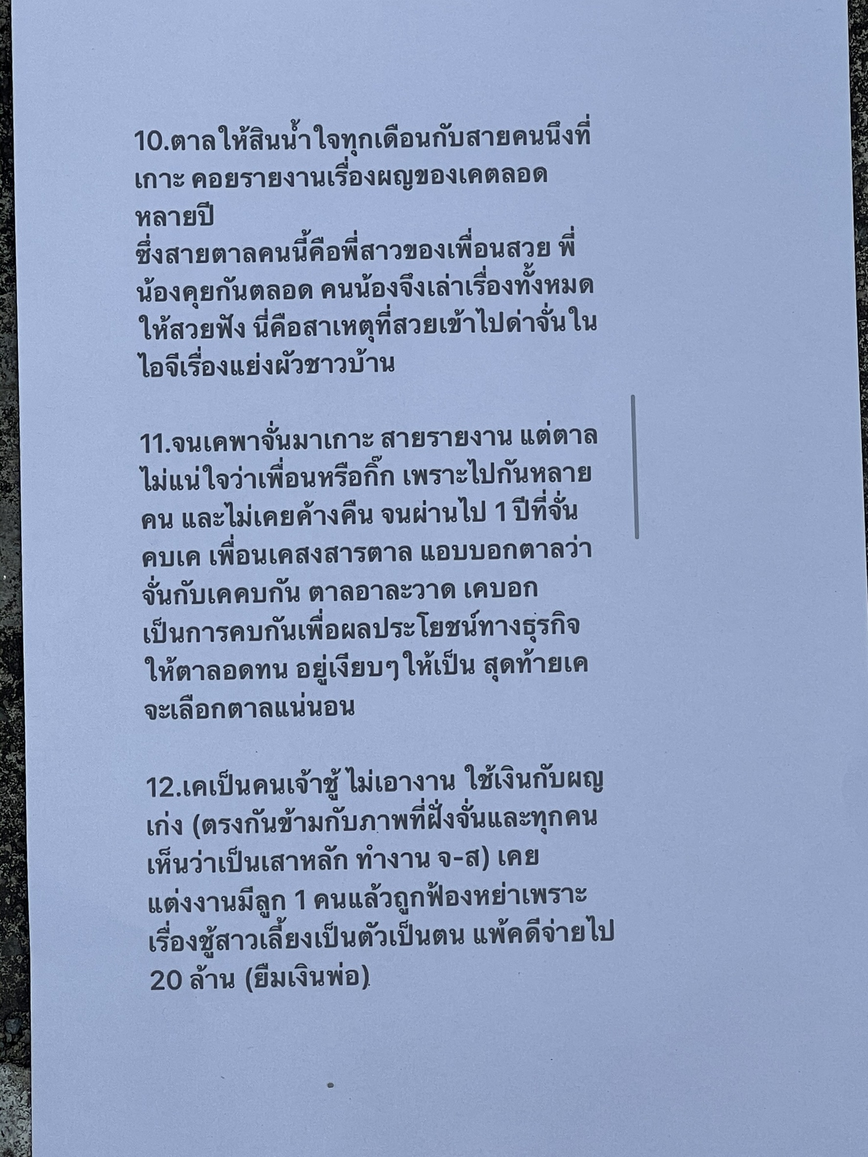 จั๊กจั่น ควง เค วัฒนา พร้อมทนาย เสียงสั่น เปิดใจไม่มีทางยอมความคนผิด ดำเนินคดีถึงที่สุด
