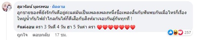ตุ๊กกี้ ช่วยเคลียร์ข่าวลือ นิกกี้-ก้อย ไม่เลิก แค่งอน!!