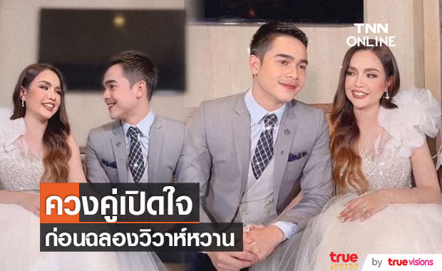 ตื่นเต้นมาก! "เจนนี่ - ยิว" ควงคู่เปิดใจ ก่อนงานฉลองวิวาห์ พร้อมขอบคุณทุกคนที่เข้ามาแสดงความยินดี 