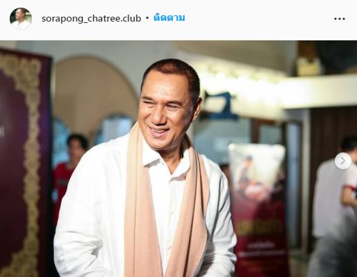 อาการ สรพงษ์ ชาตรี จากคนใกล้ชิด เผยยังไม่น่ากังวล หลังป่วยมะเร็งปอด