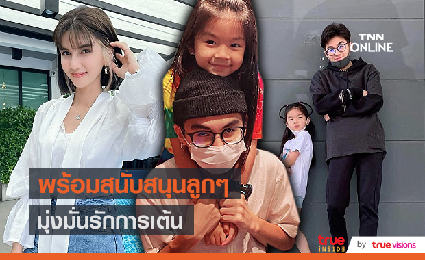 “แม่โบว์”ภูมิใจ “พี่ออโต้-น้องมะลิ” โชว์สเต็ปแดนซ์สุดพริ้ว (มีคลิป)