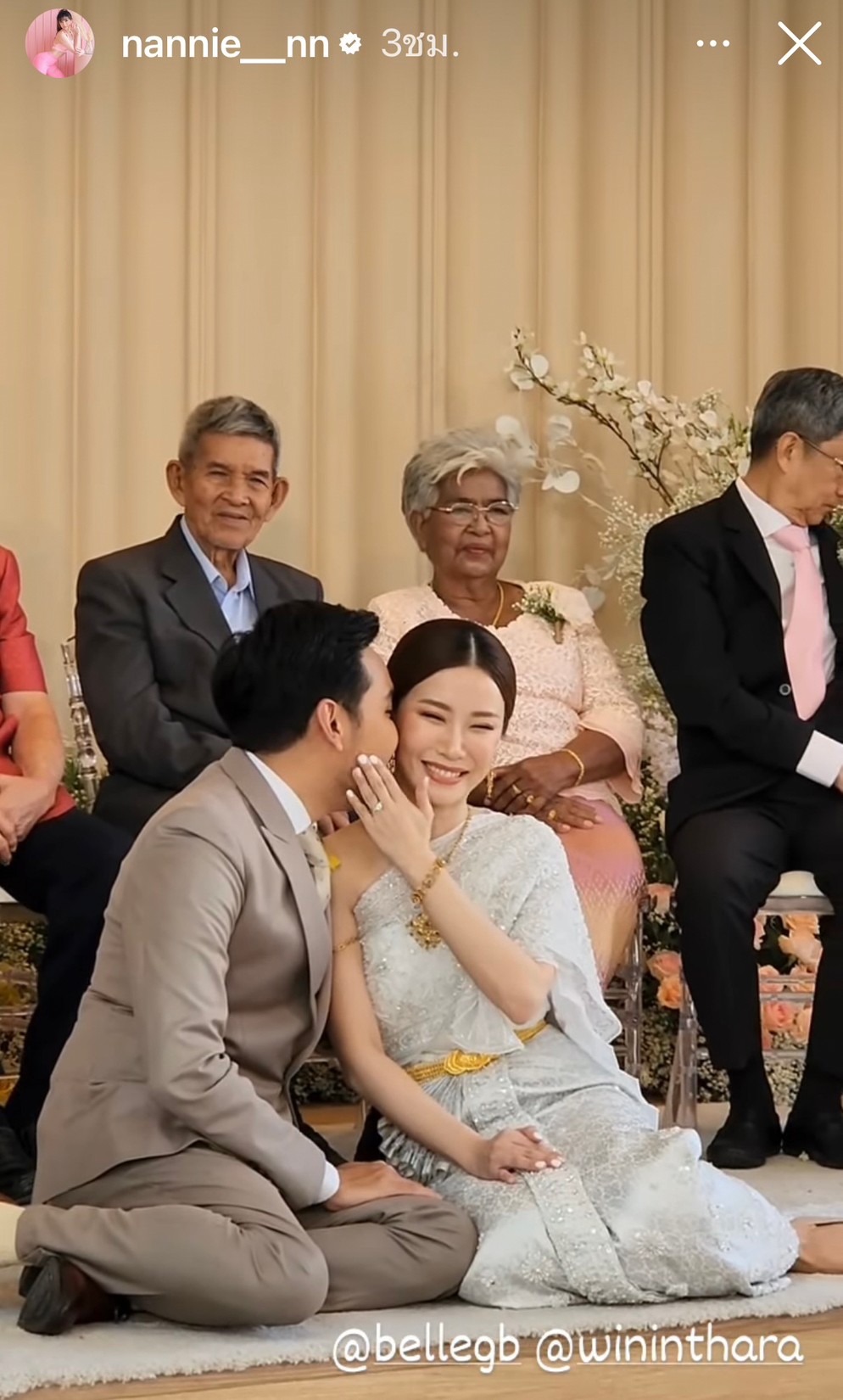 เบลล์ มนัญญา ควงแฟนหนุ่มนอกวงการ เข้าพิธีวิวาห์สุดชื่นมื่น 