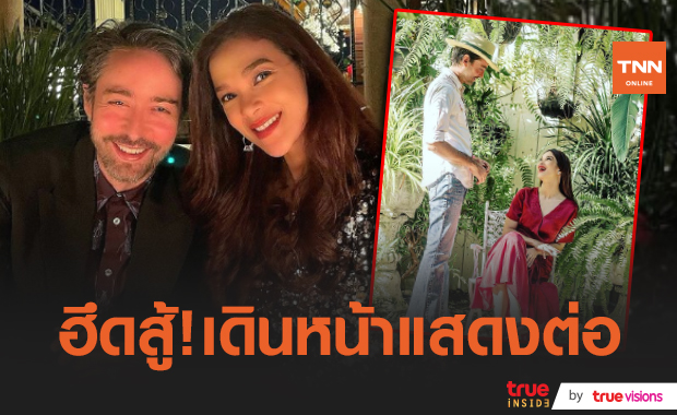 “ฮาน่า-ฮิวโก้” เปิดใจเส้นทางรัก 12 ปี ยังหอมหวานไม่เปลี่ยนแปลง (มีคลิป)