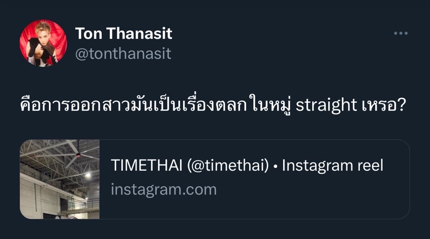 ทัวร์ลงยับ ธามไท-เจ้าขุน-เจ้าสมุทร ชาวเน็ตลั่น ทำไมต้องทำคอนเทนต์เหยียดเพศ ทัวร์ลงยับ ธามไท-เจ้าขุน-เจ้าสมุทร ชาวเน็ตลั่น ทำไมต้องทำคอนเทนต์เหยียดเพศ