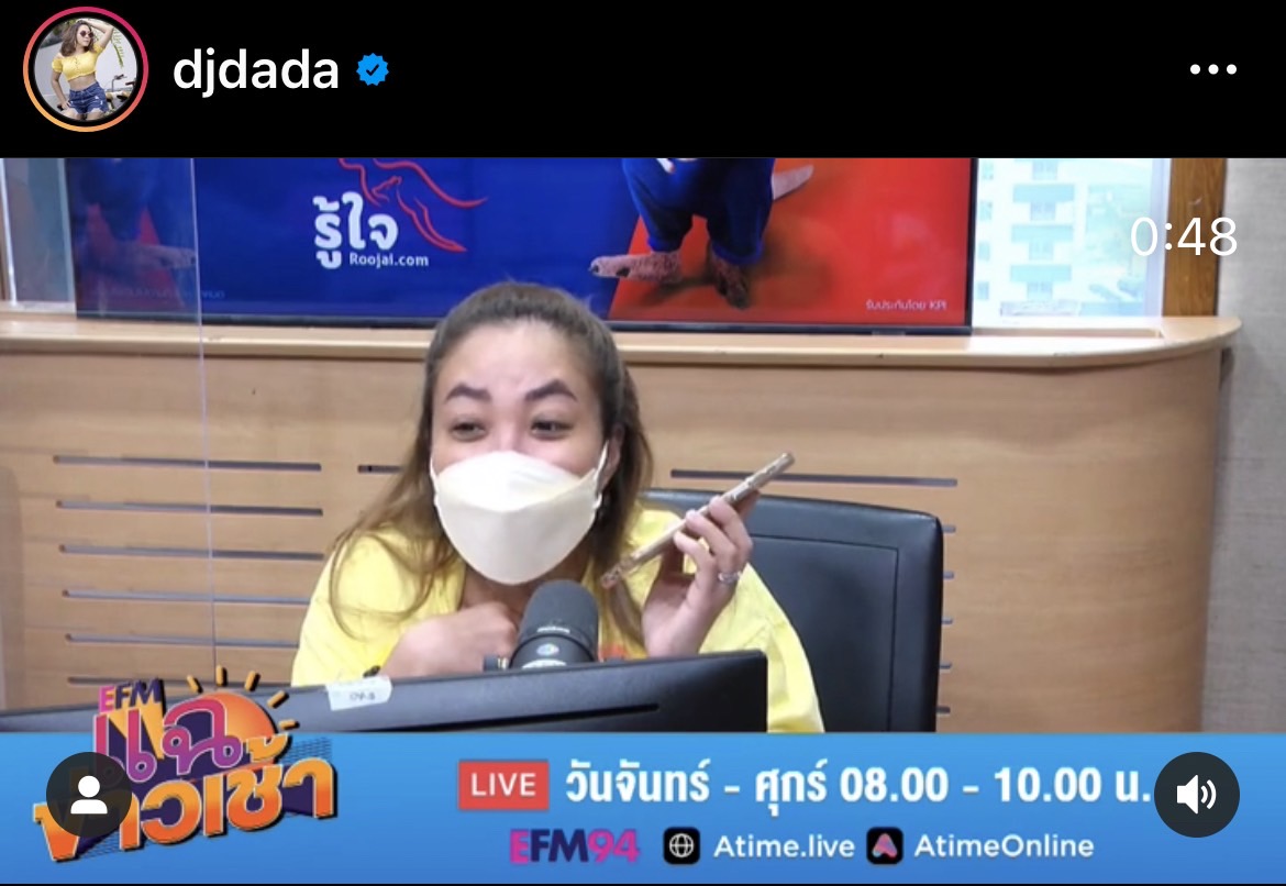 ดีเจดาด้า เจอ มิจ(ฉา)ชีพ แต่เช้า ซ้ำถูกต่อว่าโทร.มาป่วนทำไม!! ดีเจดาด้า เจอ มิจ(ฉา)ชีพ แต่เช้า ซ้ำถูกต่อว่าโทร.มาป่วนทำไม!!