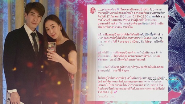 ช็อกอีกรอบ! “เพชรจ้า-กัสจัง” และยูทูปเบอร์ดังประกาศติดโควิด  (มีคลิป)