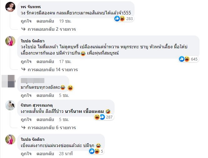 ศิลปินวงการลูกทุ่ง แห่คอมเมนต์ หลังมีคำใบ้ ผู้จัดเอือม ด่าไล่หลัง ทีมนักดนตรี นักร้องดัง ปอปลง 