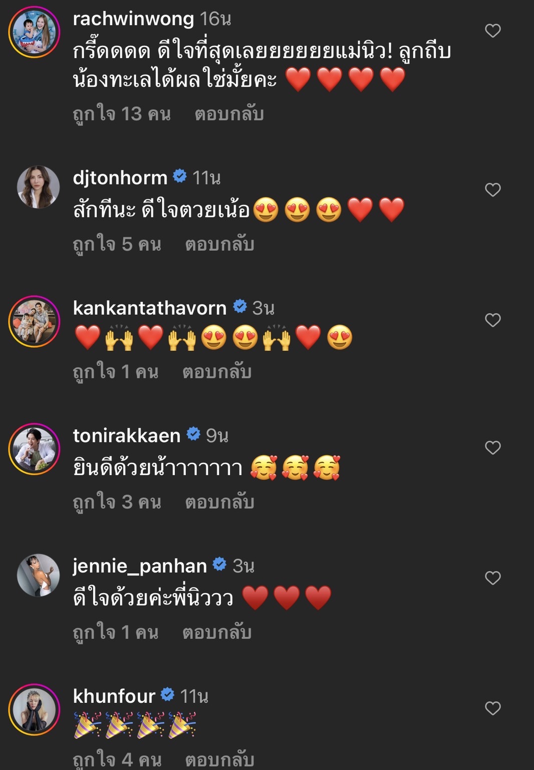 นิว-เป๊ก ประกาศข่าวดี เบบี๋มาแล้ว!!