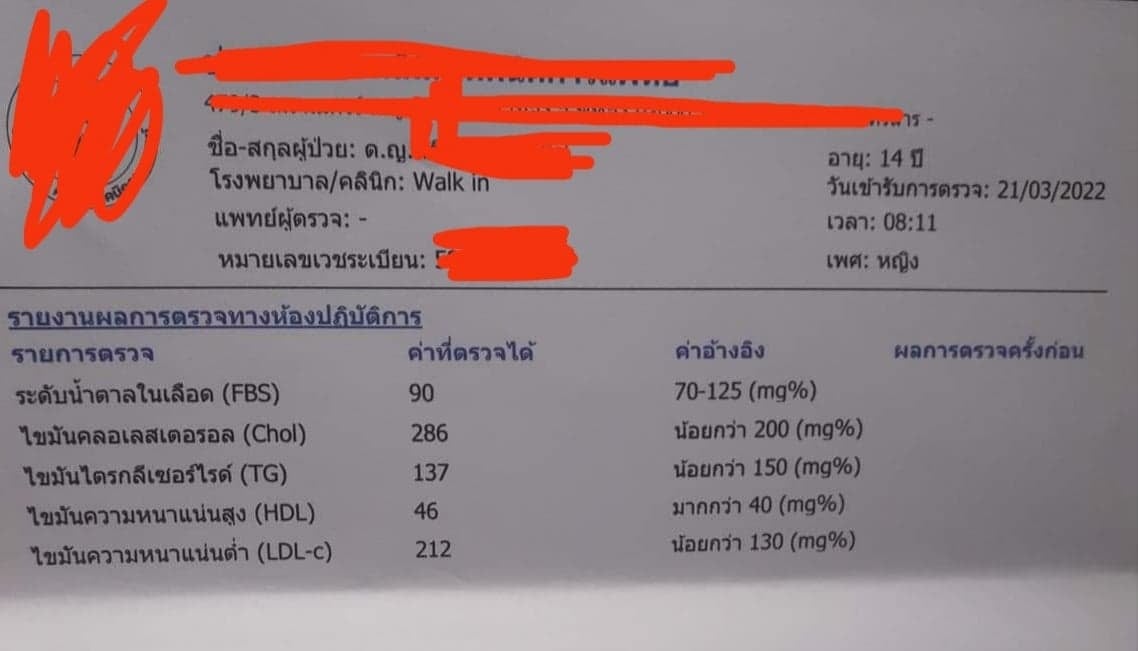 อุทาหรณ์!เด็ก 14 ทำ IF ลดน้ำหนักนาน 1 ปี เกิดภาวะธาลัสซีเมีย-ไขมันในเลือดพุ่ง อุทาหรณ์!เด็ก 14 ทำ IF ลดน้ำหนักนาน 1 ปี เกิดภาวะธาลัสซีเมีย-ไขมันในเลือดพุ่ง