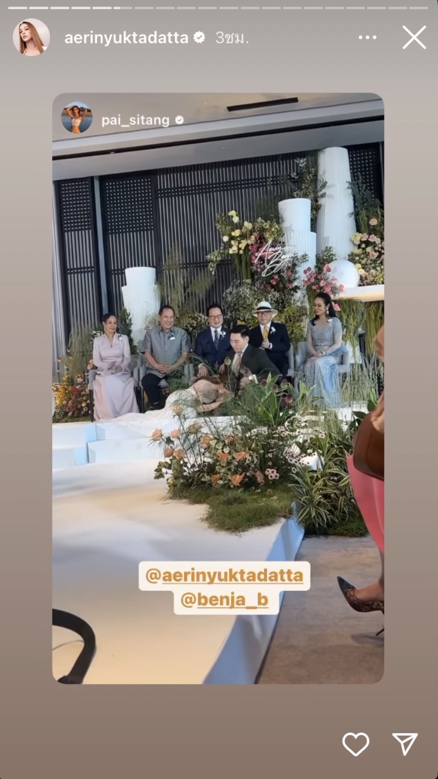 แอริน - ไฮโซเบญ เข้าสู่ประตูวิวาห์แล้ว คนบันเทิงร่วมยินดีเพียบ 