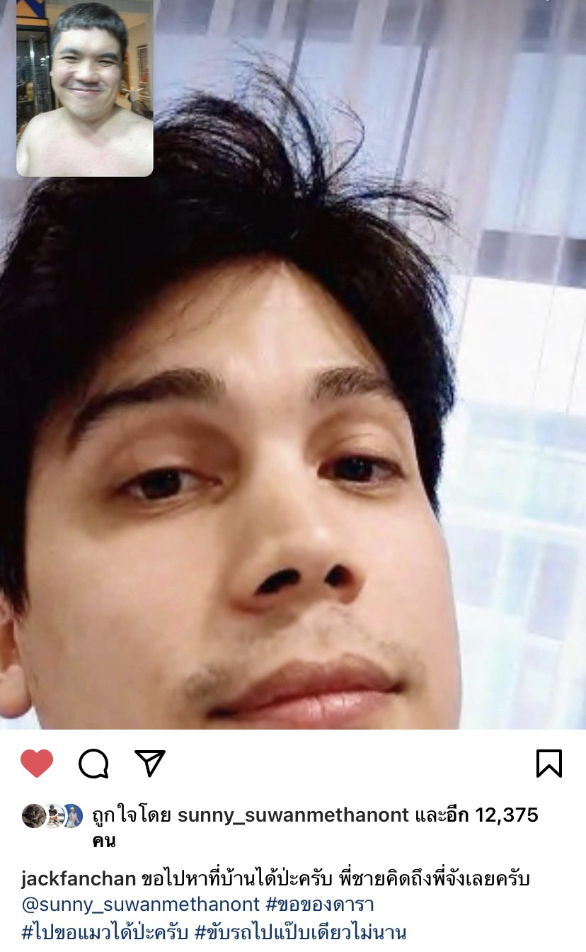 แจ็ค แฟนฉัน ลุยขอของดารา ล่าสุดขอไปบ้าน ซันนี่ เจอพระเอกสุดติสท์ตอบงี้?? 