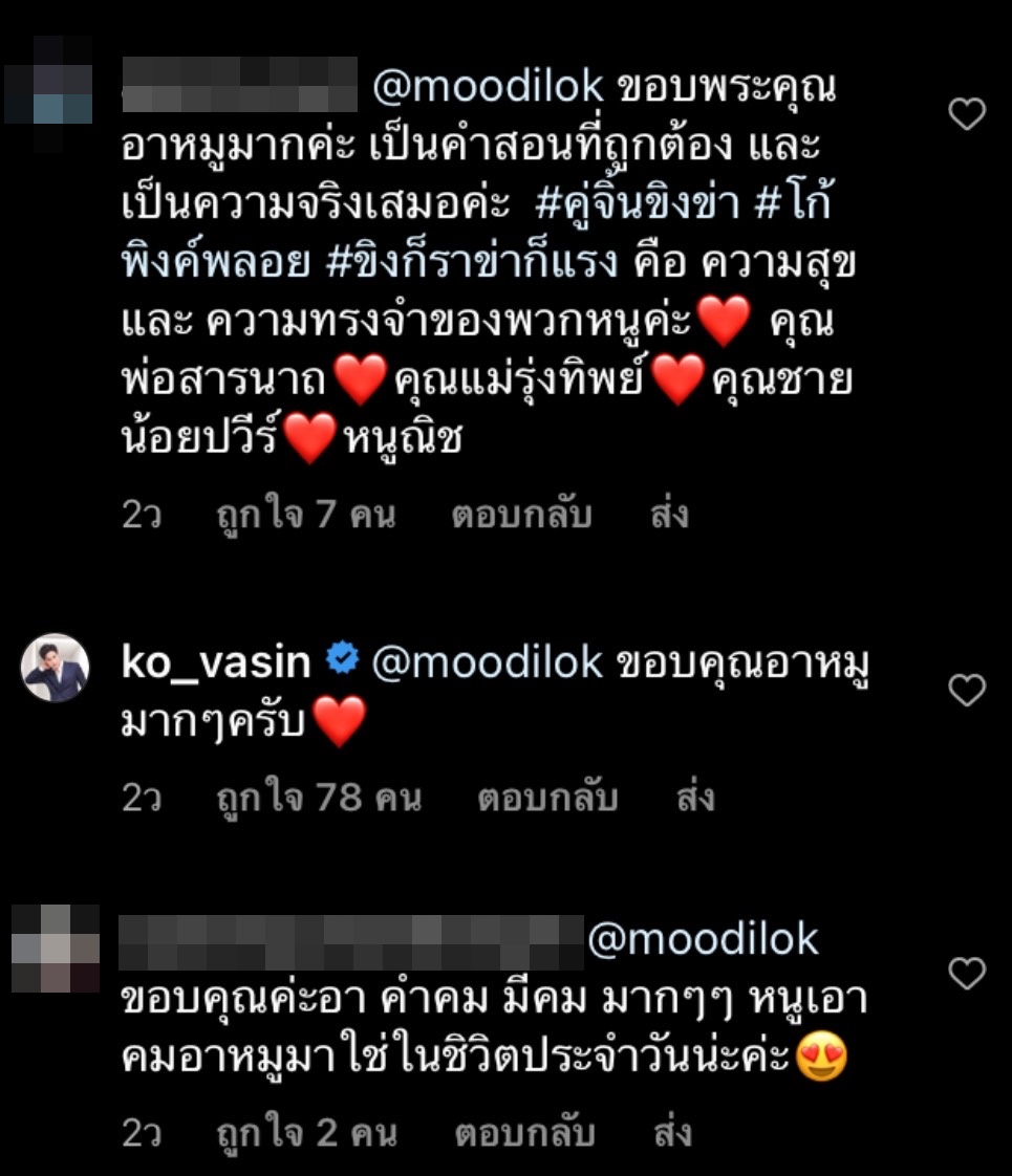 หมู ดิลก โผล่คอมเมนต์ถึง โก้ วศิน หลังต้นสังกัดปลดสัญญาฟ้าผ่า หมู ดิลก โผล่คอมเมนต์ถึง โก้ วศิน หลังต้นสังกัดปลดสัญญาฟ้าผ่า