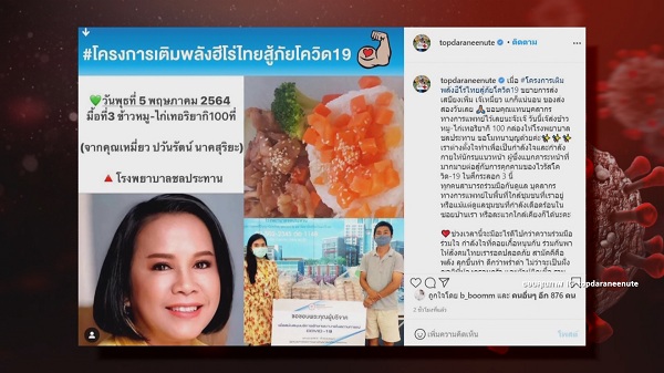 ดิว Better Weather อาการยังปกติ  - เต ตะวัน พบเชื้อลงปอด  (มีคลิป)