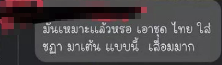 แจงดราม่าเครื่องศีรษะ ลิซ่า BLACKPINK ชี้ชัดเหมาะสมหรือไม่?!