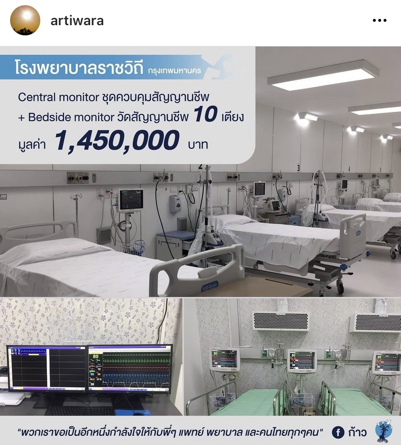 ร่วมฝ่าวิกฤตโควิด-19 ตูน-ก้อย มูลนิธิก้าวคนละก้าว มอบอุปกรณ์ทางการแพทย์ ช่วยนักรบด่านหน้า ร่วมฝ่าวิกฤตโควิด-19 ตูน-ก้อย มูลนิธิก้าวคนละก้าว มอบอุปกรณ์ทางการแพทย์ ช่วยนักรบด่านหน้า