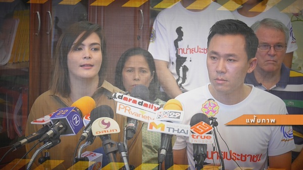 ตำรวจสั่ง ฟ้อง ทนายตั้ม ปลอมเอกสาร ช่วย เอมี่ อาเมเรีย หลุดคดี (มีคลิป)   