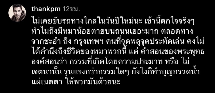 แต๊งค์ พงศกร ฟาดกลับคนจุดพลุ หลังพบสุนัขจรจัดตายกว่า 30 ตัว แต๊งค์ พงศกร ฟาดกลับคนจุดพลุ หลังพบสุนัขจรจัดตายกว่า 30 ตัว
