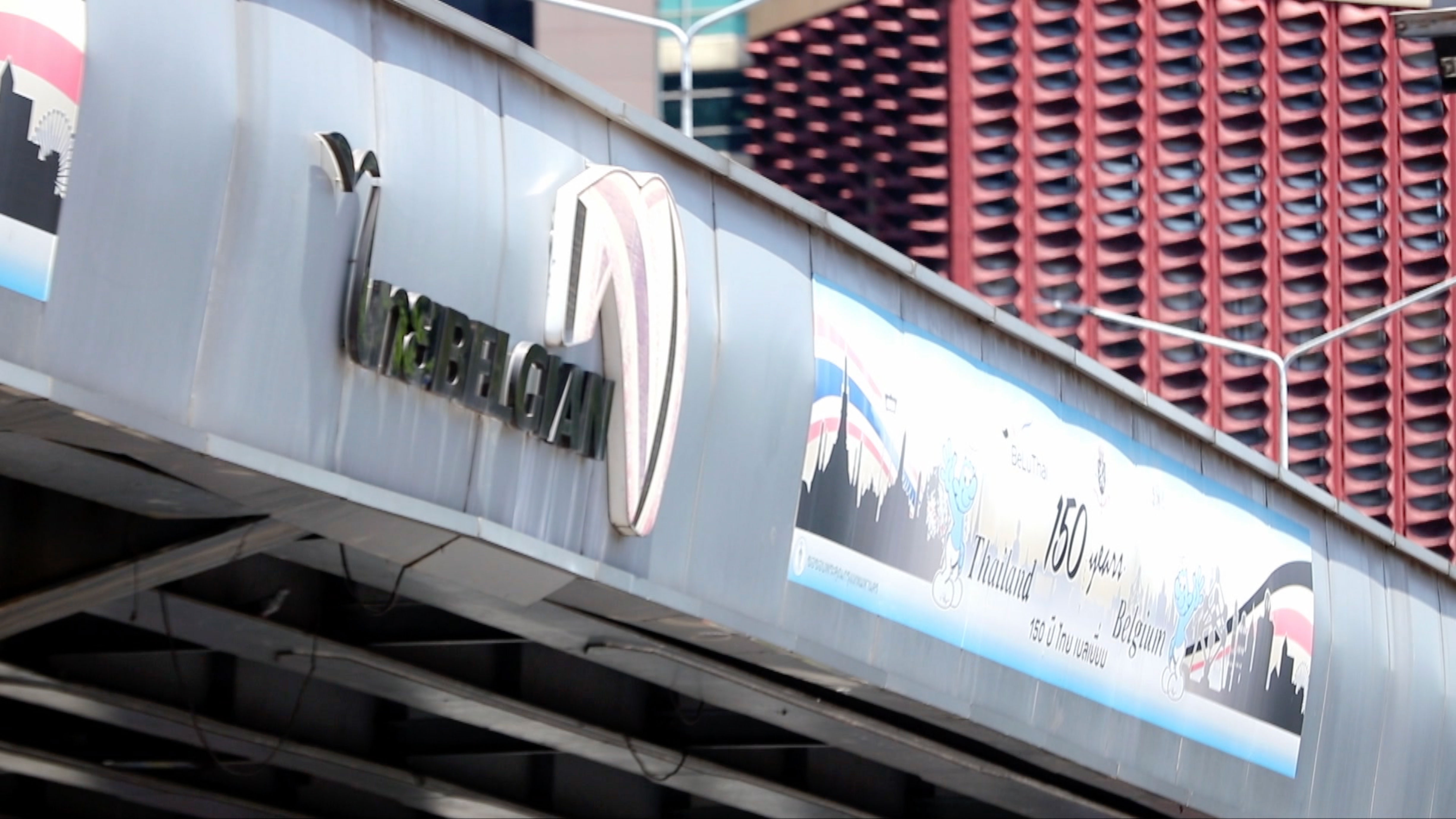 ข่าวนี้จริงไหม ? สะพานไทย-เบลเยียม แอ่นตัว ข่าวนี้จริงไหม ? สะพานไทย-เบลเยียม แอ่นตัว